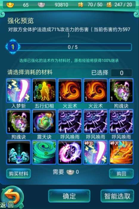 迷你西游怎么获得天狐