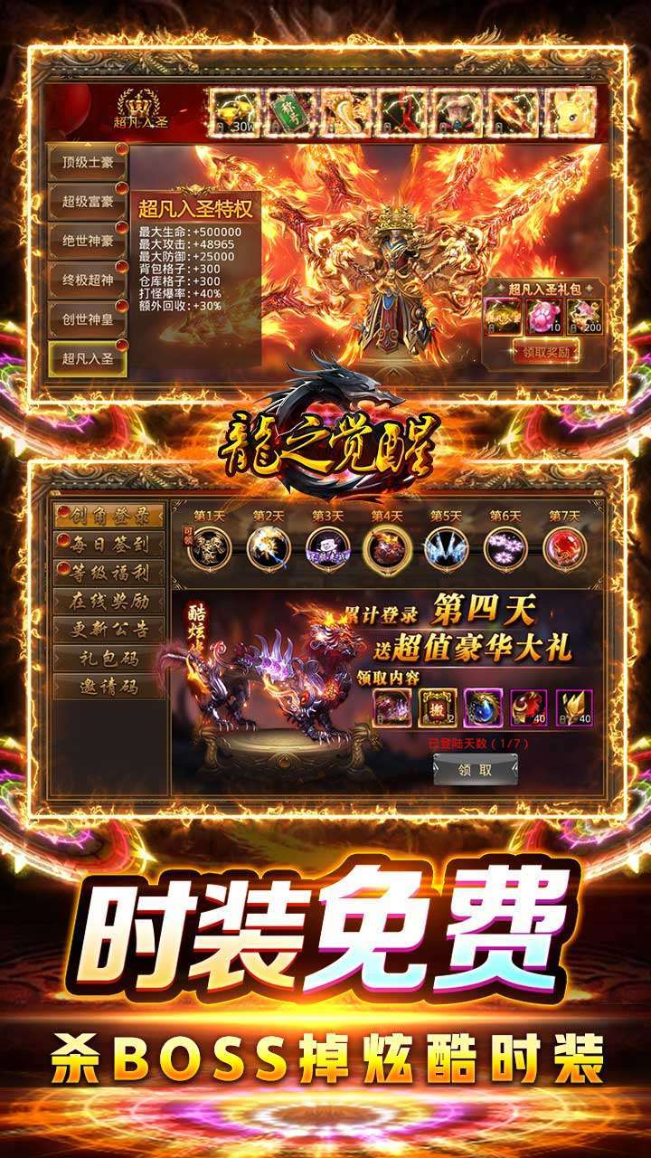 龙之觉醒(BT-吃鸡战场版)4