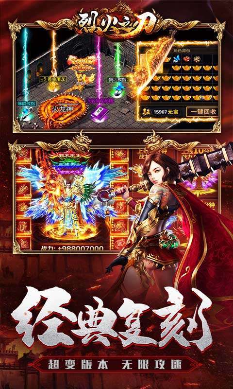 烈火之刃(送充爆亿刀)2