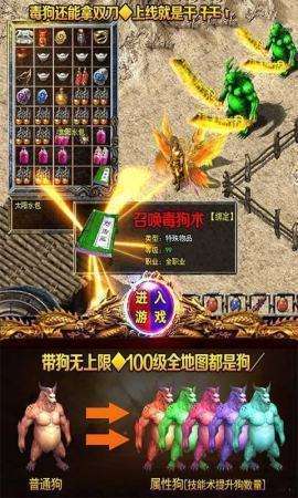 恺英冰雪传奇单职业2