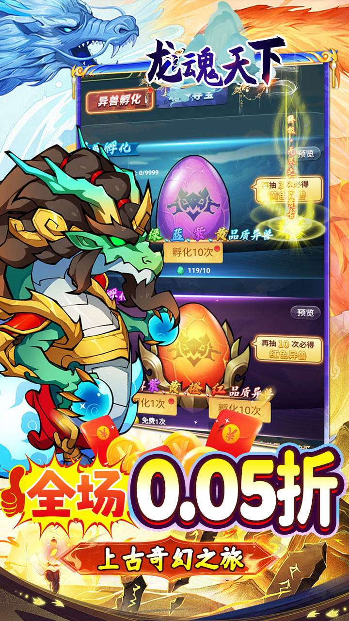 龙魂天下(0.05折资源买断版)H53