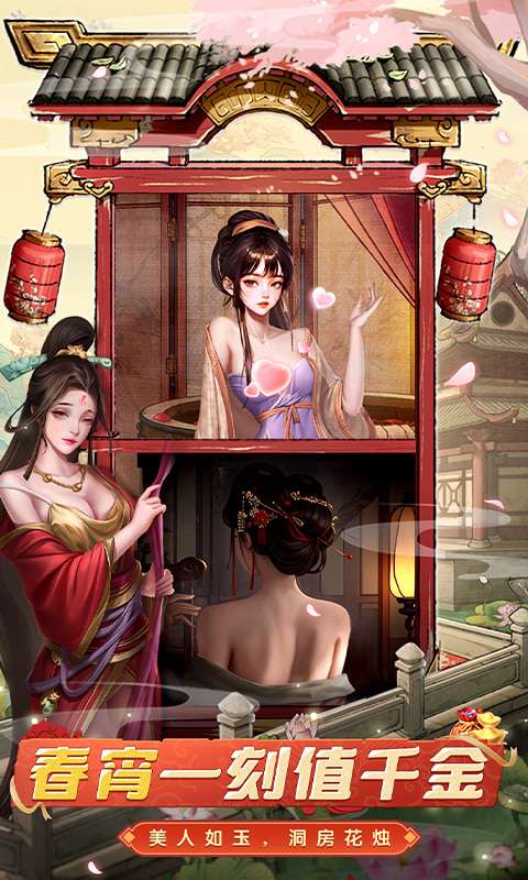 大当家之路(0.1折红颜版)3