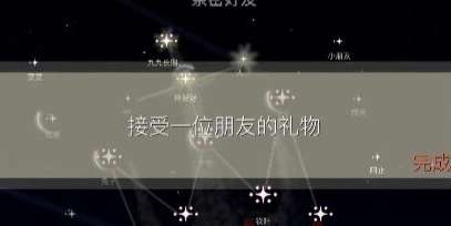 光遇9.14每日任务怎么做 光遇9.14每日任务攻略