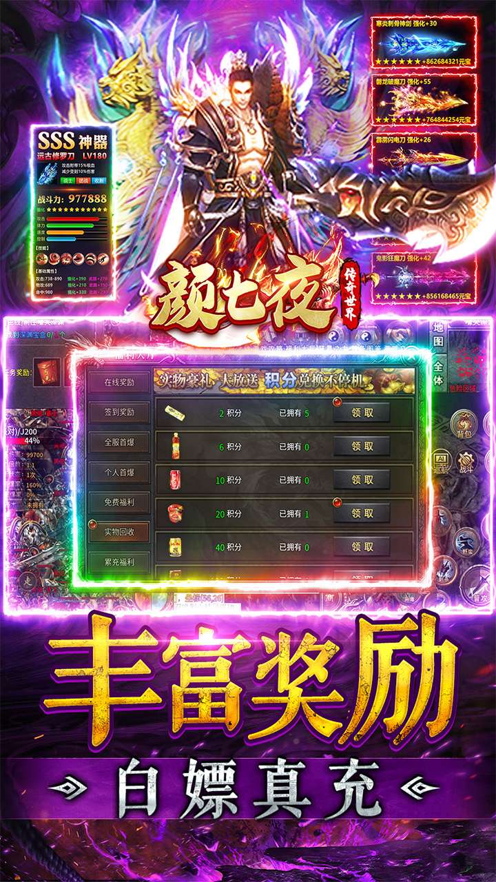 颜七夜(天戮沉默)3