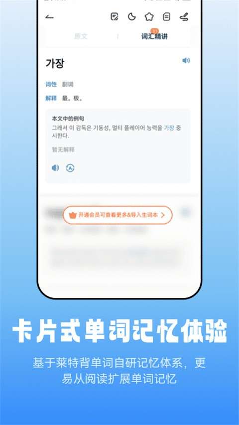 莱特韩语阅读听力1