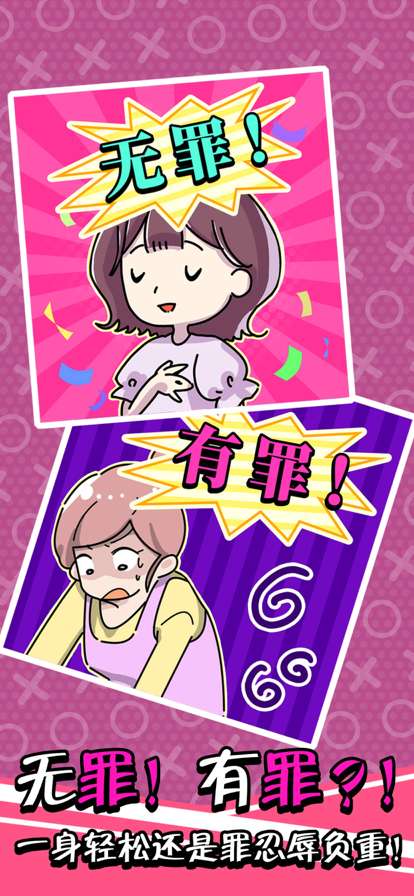 不是她的错ios版1