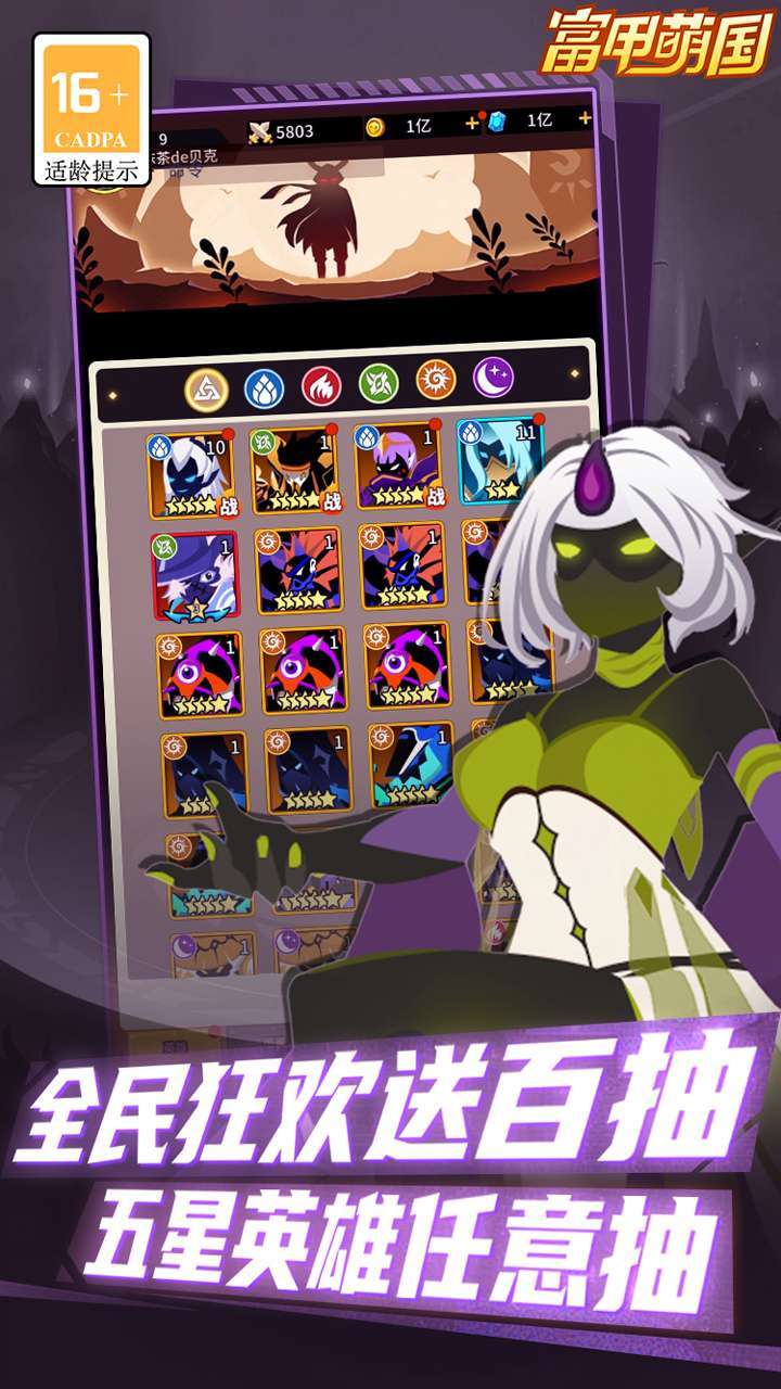 富甲萌国(GM红包版)1