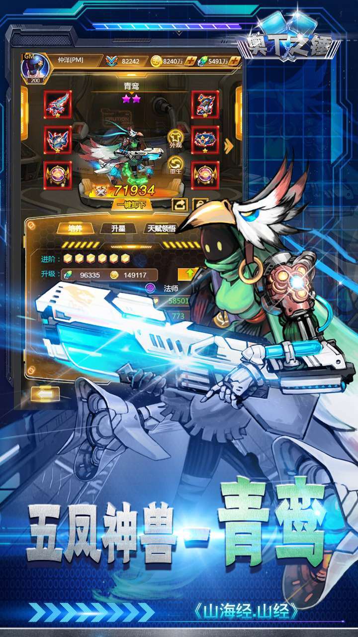 奥丁之锤(BT满V送真充)4