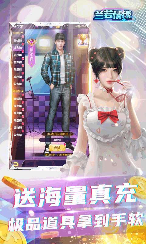 兰若情缘(0.1折扣版)1