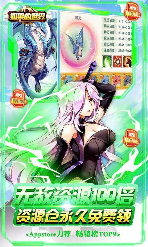 如果的世界(送毕业4S宠)3