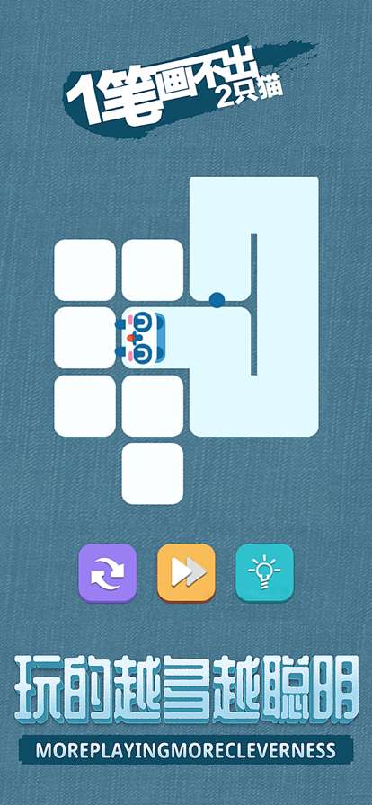 一笔画ios版3