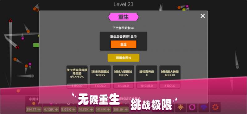 放置打砖块ios版3