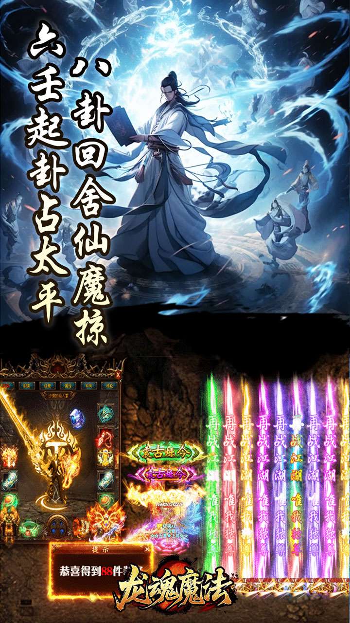 龙魂魔法（影罗攻速沉默）0