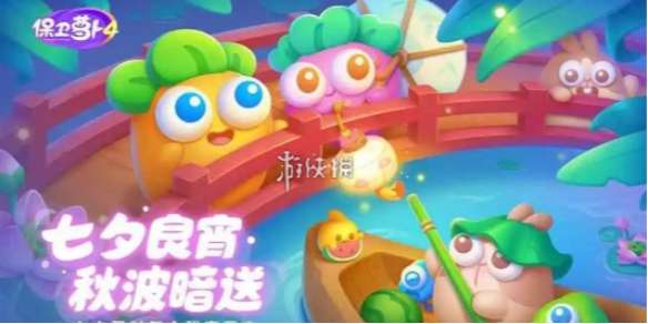 保卫萝卜4阿波与魔法宝藏第七十五关怎么过-保卫萝卜4阿波与魔法宝藏第75关攻略