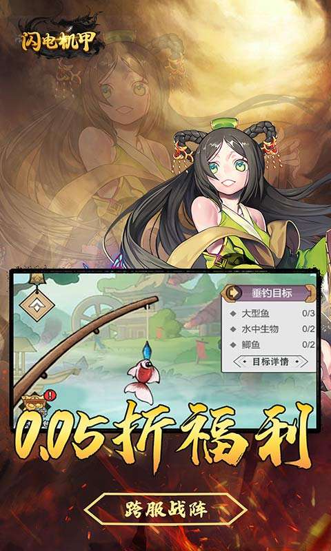 闪电机甲(无双开箱0.05折)4