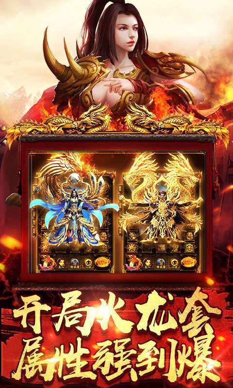 玩心不止传奇手游帝王荣耀1