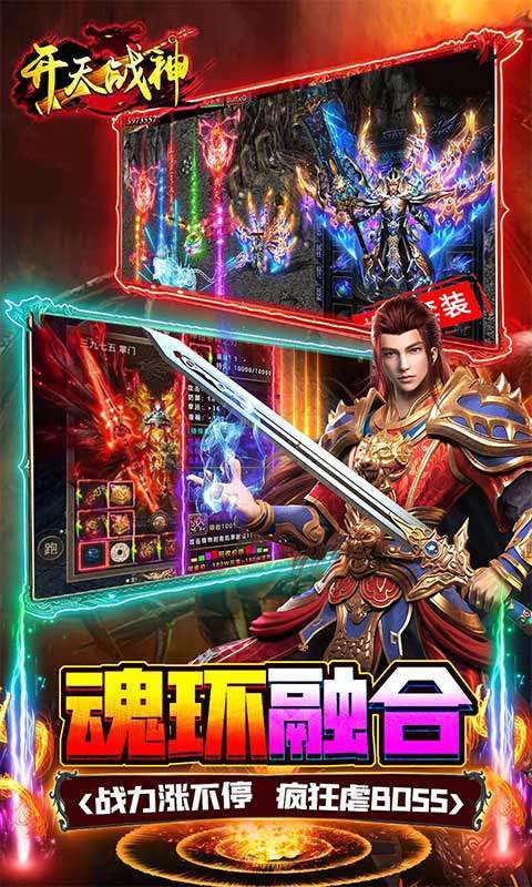 开天战神(魂环高爆版)4
