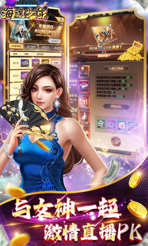 海魂少女(0.05折免费版)2