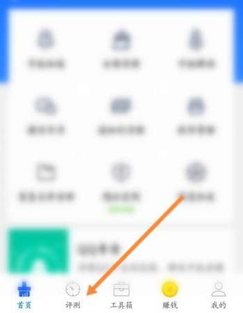 鲁大师怎么进行网络测速-鲁大师进行网络测速的方法
