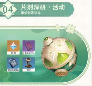 原神3.0下半有哪些活动 原神3.0下半活动预告