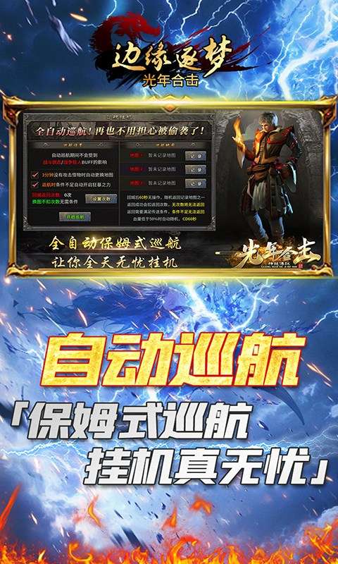 边缘逐梦(光年合击)0