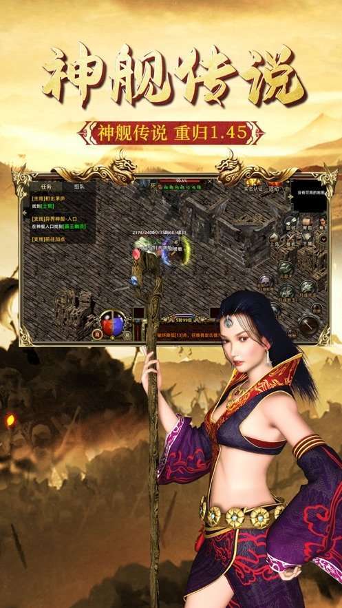 玛法英雄合击版传奇3