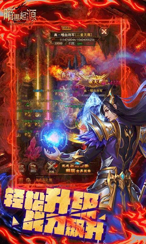 暗黑起源-单职业4