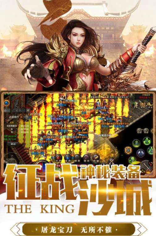 屠龙圣域传奇单职业0