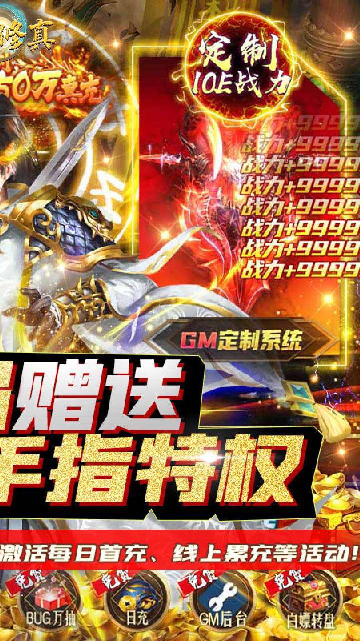 凡人修真(BT科技金手指)1