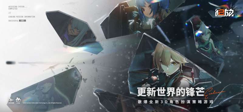 少女前线2:追放ios版4