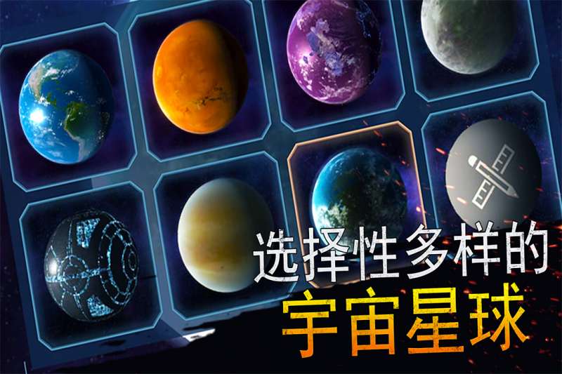 模拟星球大作战1