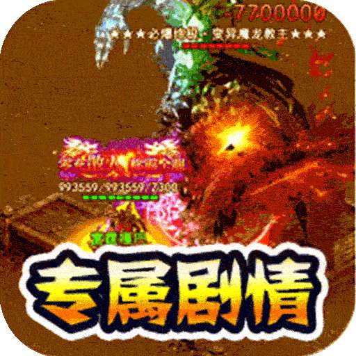 百战无双（龙岭沉默问道）