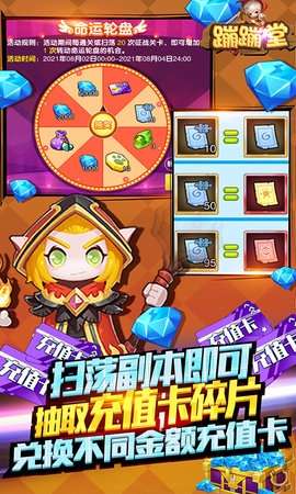 蹦蹦堂(送无限畅玩)3