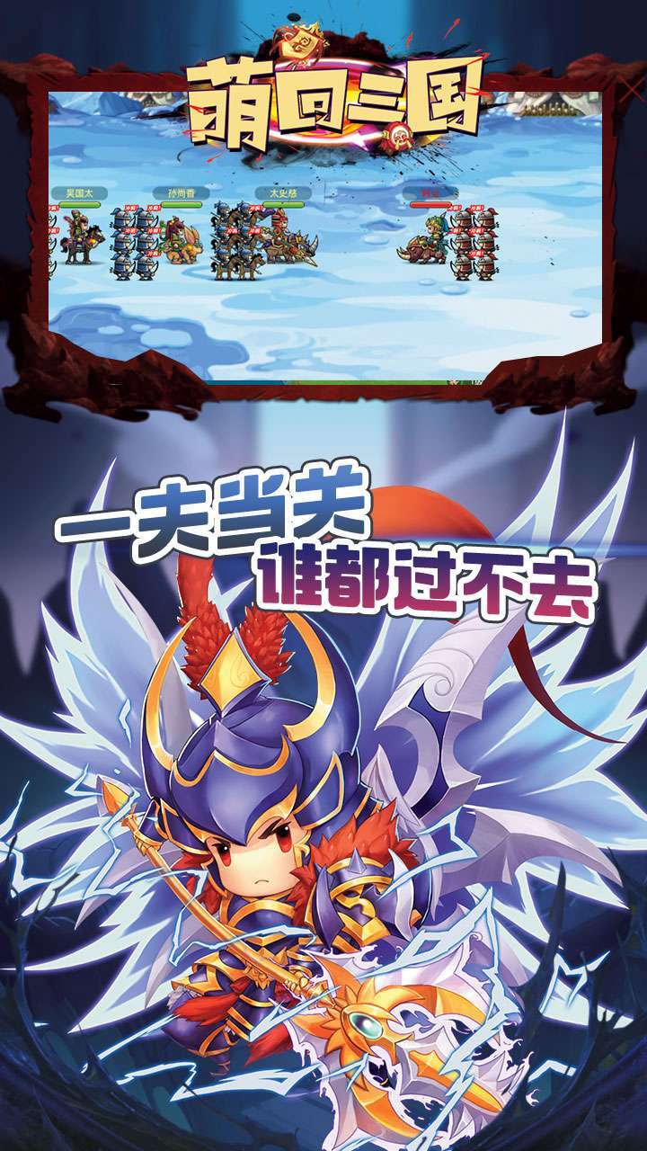 萌回三国(高返送神将)0