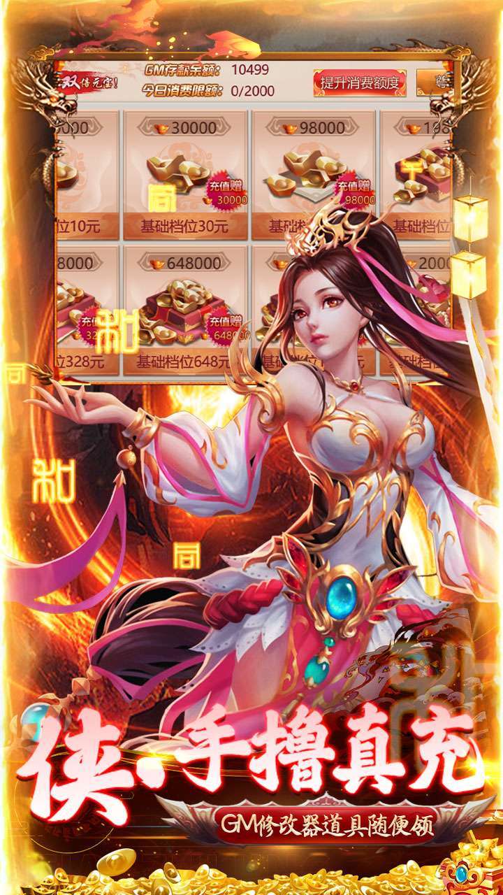 将军在上(送全套武魂)3