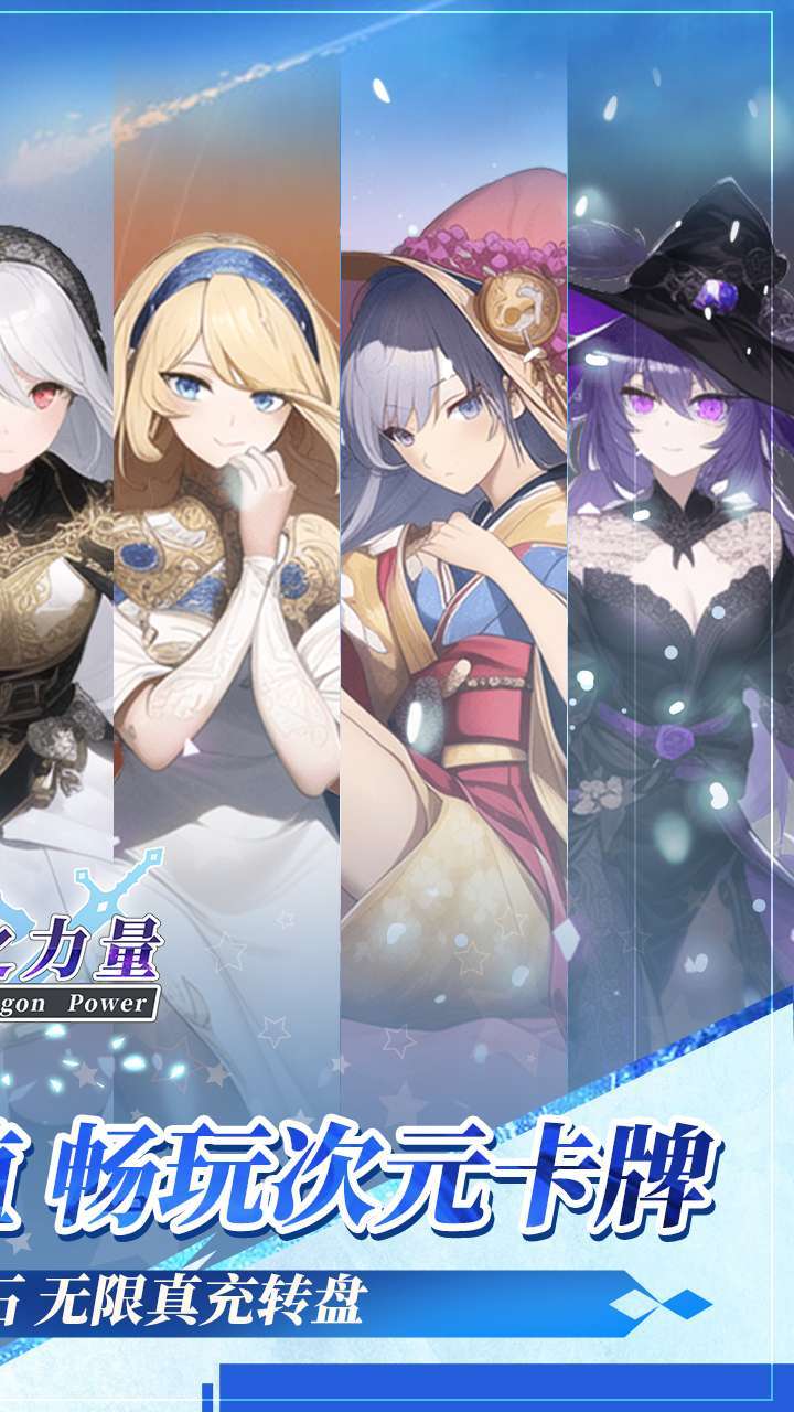 龙之力量(0.1折扣服)1