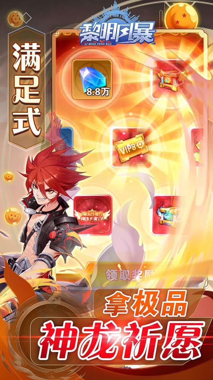 黎明风暴(BT神龙送万充)4