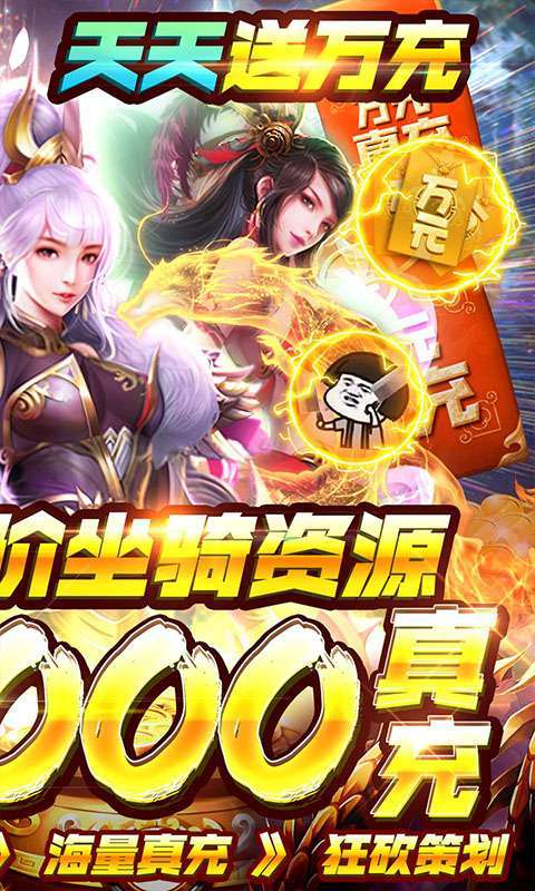 穿行三国(送满阶万充)1