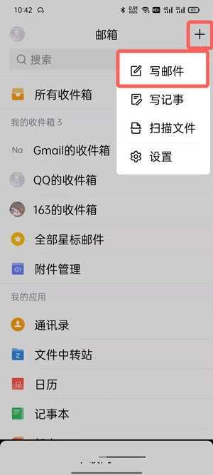 QQ邮箱怎么发送图片-QQ邮箱发送图片的方法