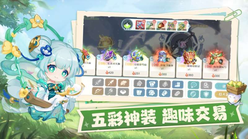 仙宗大掌门ios版4