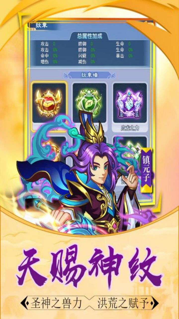 仙灵剑(三界之乱)3