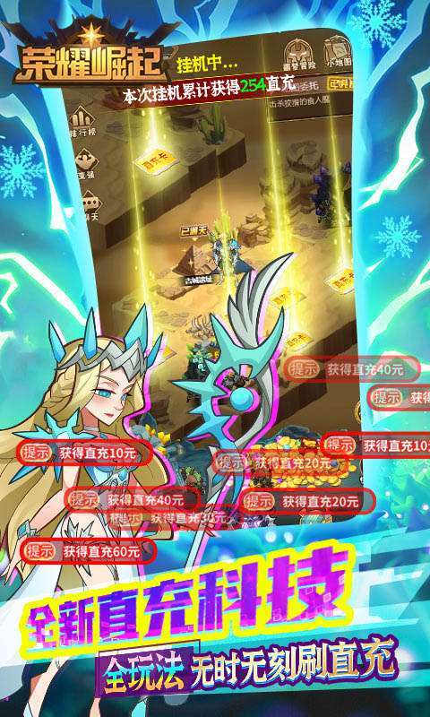 荣耀崛起(0.1折版)2