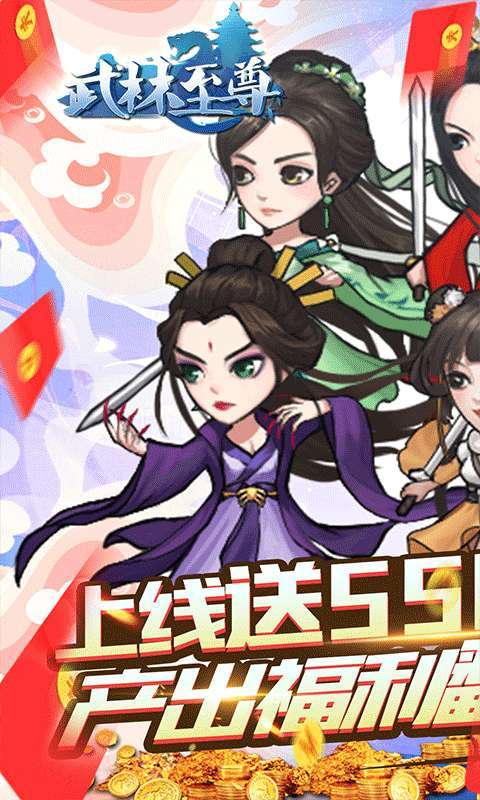 武林至尊(超低物价版)0