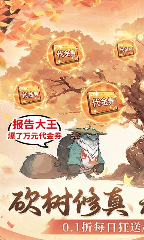 梦幻仙语(0.1无限定制免费版)0