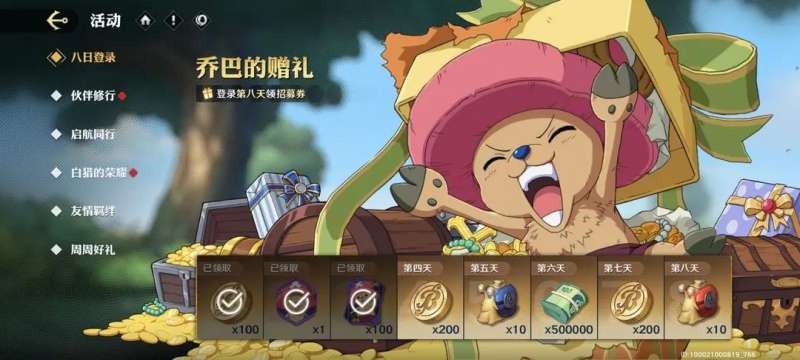 航海王壮志雄心零氪攻略 航海王壮志雄心零氪阵容