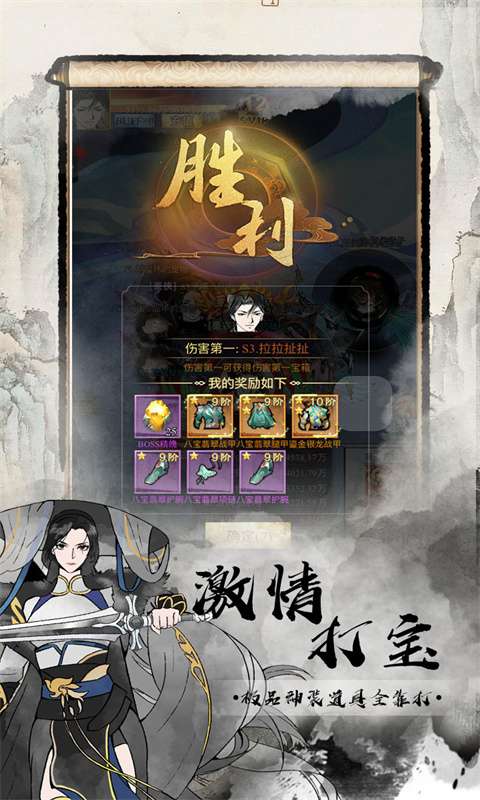 雄霸天地(0.1折买断版)2