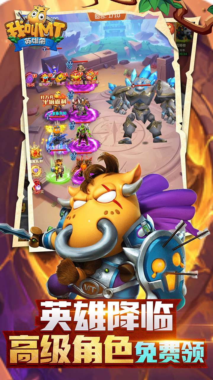 我叫MT英雄杀（0.1折6480内置免费版）3