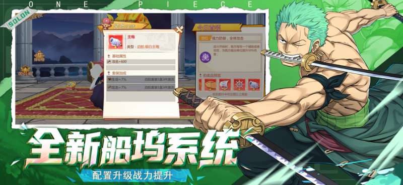 热血大冒险ios版2