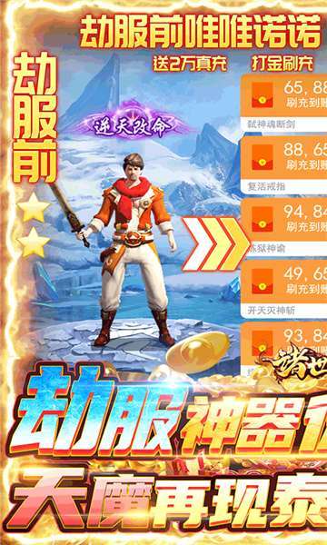 诸世王者(真打金回收)0