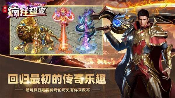 酷玩疯狂超变无限刀0